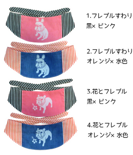 フレブル暑さ対策